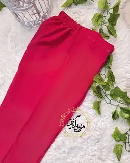 شلوار زنانه سرخابی طرح نیم بگ ماریسا