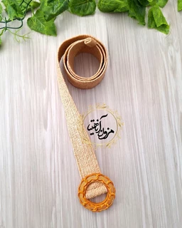 کمربند حصیری کشی نسکافه ای طرح سگک گرد هلالی آیتک