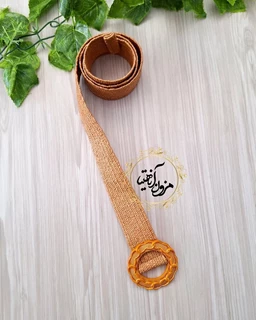 کمربند حصیری کشی کارملی طرح سگک گرد هلالی آیتک