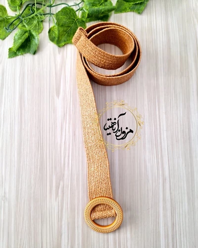 کمربند حصیری کشی کارملی طرح سگک گرد حصیری نورهان