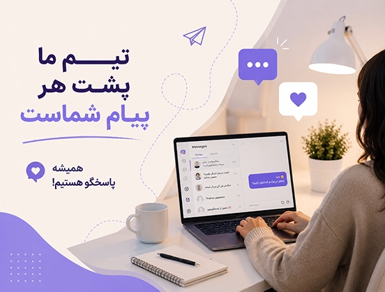 کاور ویدیوی پاسخ‌گویی تیم آناهیتا